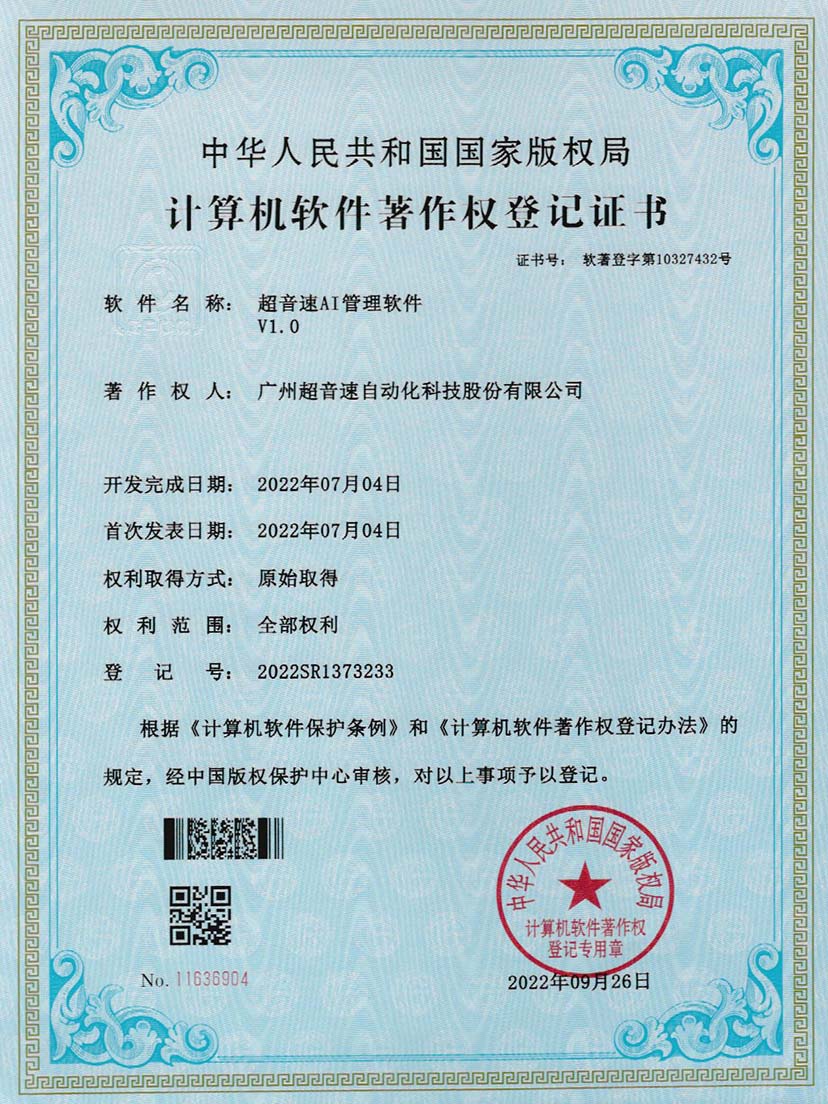 2-米兰AI管理软件V1.0