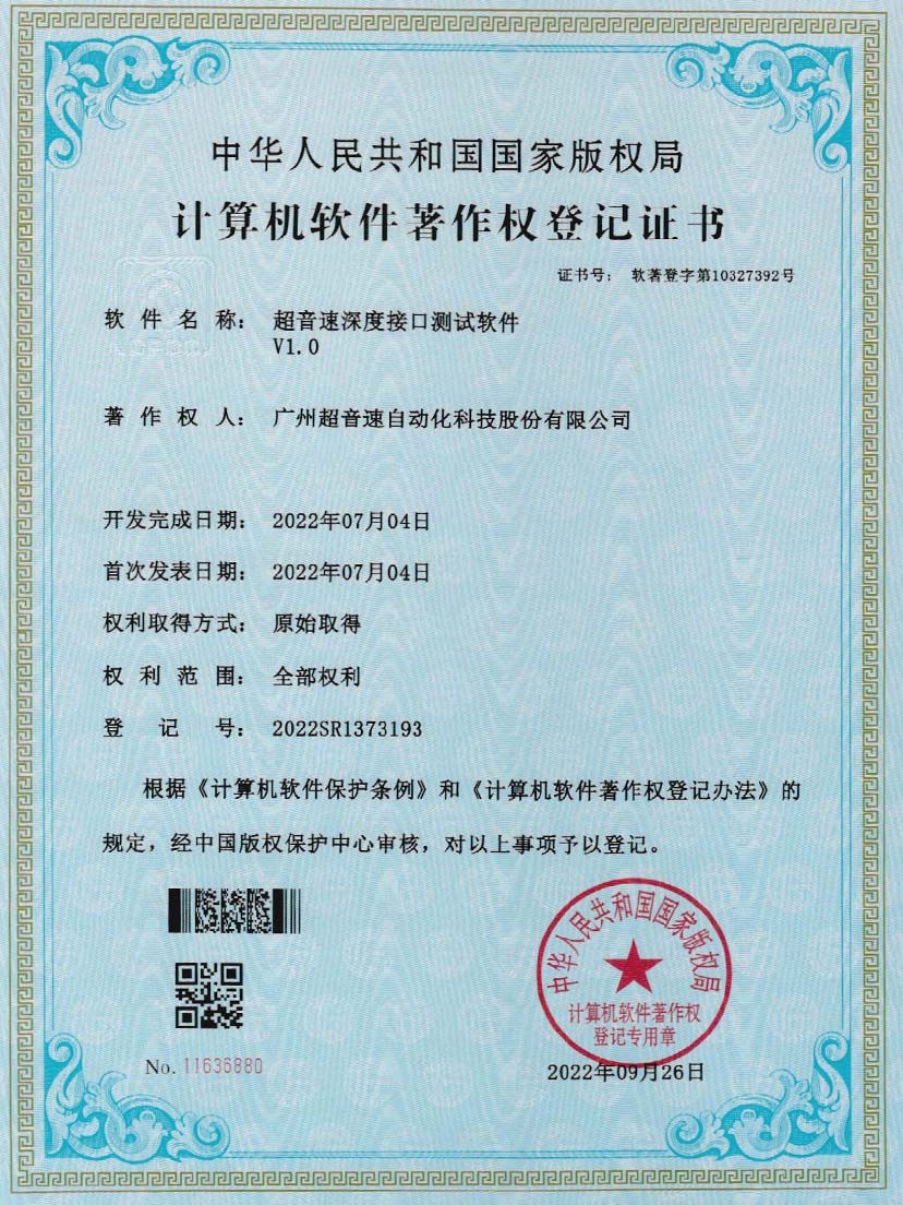 4-米兰深度接口测试软件V1.0